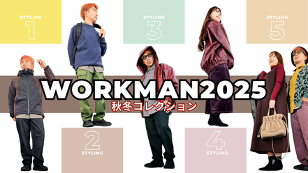 ワークマン2025秋冬コレクション｜自転車通勤・街乗りコーデ