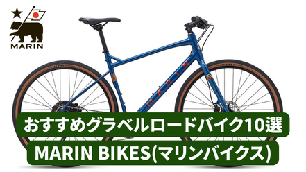 グラベルバイクにおすすめのヘルメット!!コスパ最強1万円以下で買えるFM-X（オージーケーカブト）を紹介