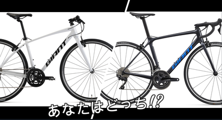 10万円台で買える油圧式ディスクブレーキ搭載のグラベルバイクGIOS