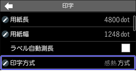 RFIDプリンター】RFIDプリンターエラー一覧