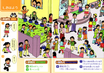 特別支援を要する子が熱中する教材 どこどこ Okinawateachers ページ 特別支援を要する子が熱中する教材 どこどこ Okinawateachers ページ