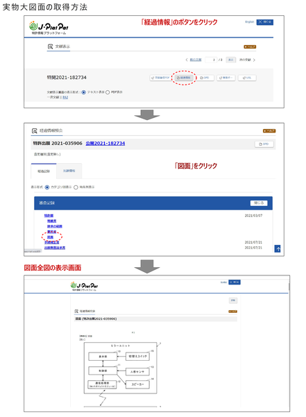 実物大図面の取得方法