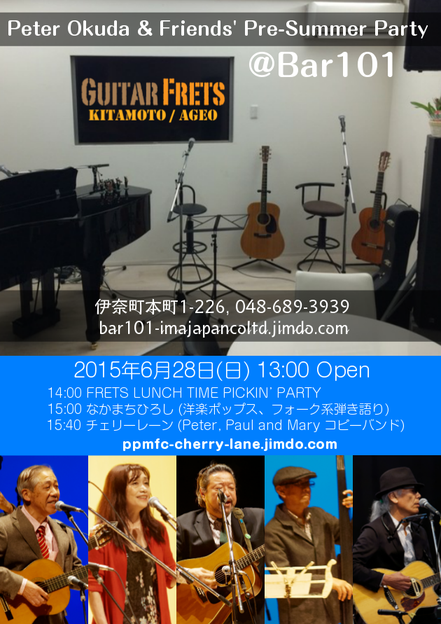 FRETS Lunch Time Pickin' Party @Bar101 ポスター