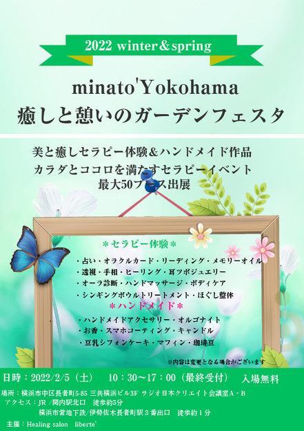 祈祷調整済み☆お部屋がヒーリングスポットになるオルゴナイト