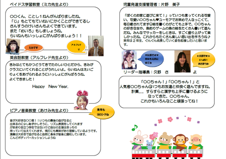 オードリー（東大阪市）│ 株式会社RJSの介護事業部：児童発達・放課後等デイサービス及び生活介護の業務アイテム