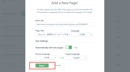 ホームページのURLを入力後「Begin!」をクリック