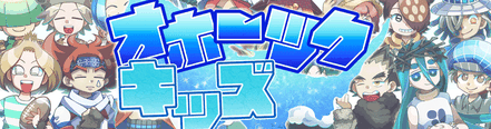 北海道オホーツク総合振興局擬人化