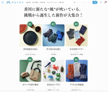 香川県の縫製