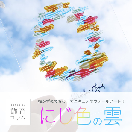 shokuiku_syokuiku
