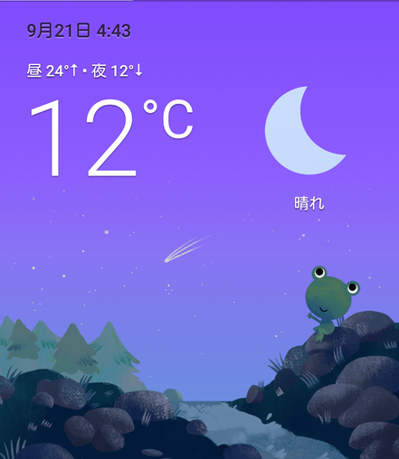 早朝