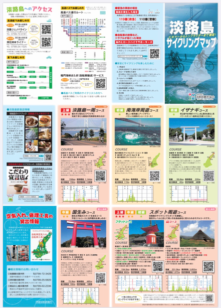 淡路島　レンタサイクル　アワイチ