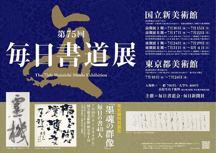 創玄展