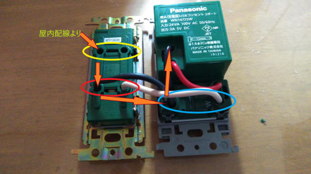 コンセント本体の配線