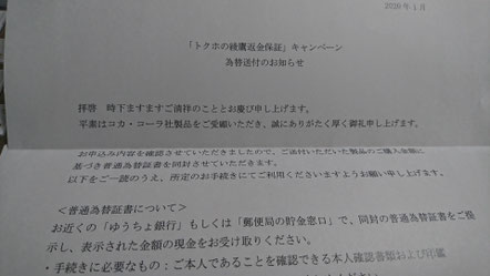 普通 為替 証書 と は