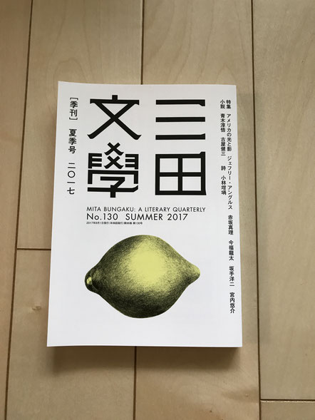 会員情報巽孝之先生が日本アメリカ文学会東京支部月例会にて特別講演を行いました巽孝之先生の最終講義がYouTubeでご覧になれます古井義昭氏が日本アメリカ文学会「第5回日本アメリカ文学会賞」を受賞されました古井義昭氏がアメリカ学会「第25回清水博賞」を受賞されましたService Design Symposium のお知らせ書籍紹介『バートルビーズ / たった一人の戦争』が彩流社より出版されました。(2017年12月14日）『バートルビーズ』序章（「特集　アメリカの光と影」、『三田文学』夏期号2017年）Panic Americana 20号　「君もメルヴィルの狂気を浴びたまえ！」特別座談会（巽孝之✖️小谷真理✖️牧野有通✖️牧野理英）より慶応G-SEC文化ワークショップのお知らせ慶応G-SEC文化ワークショップのお知らせフォークナー学会シンポジウムのお知らせポー学会シンポジアムのお知らせWhat's New