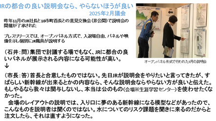 9日のパワポ資料(説明会)