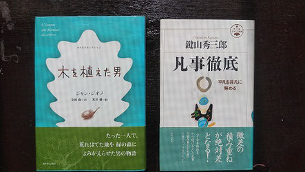 「継続の大切さ」を教えてくれる,私のおススメの2冊がこちら!!