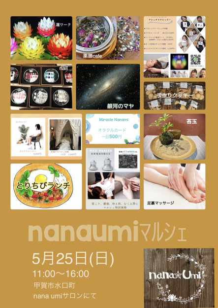 滋賀県 甲賀市 マルシェ イベント 出店 屋内 あすわ 銀河のマヤ マヤ個人セッション お試しセッション