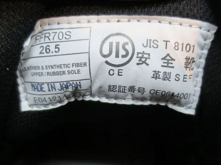 アシックスでは初のJIS規格品！