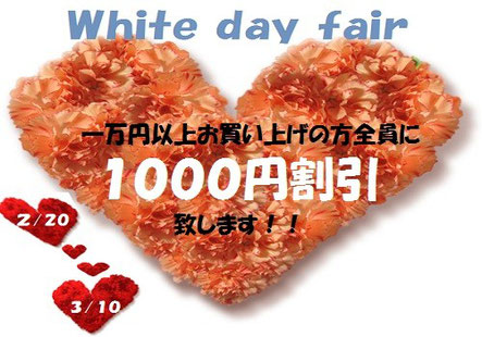 オーダーメイドは対象外です。ご購入後改めて割引金額をお知らせいたします☆