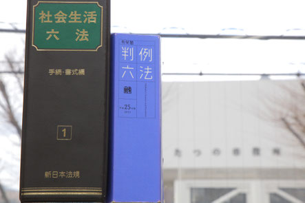 たつの市役所正面にある弁護士に相談できる「赤とんぼ法律事務所」