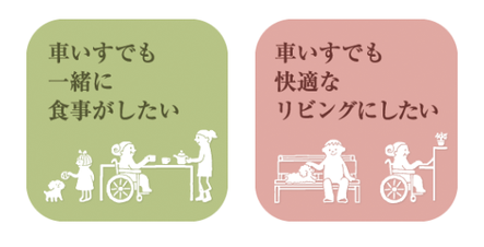 野田産業　ジャルディーノ　GAIRDINO　 ダイニングセット　ユニバーサルデザイン　UD家具　インテリア　栃木県鹿沼市