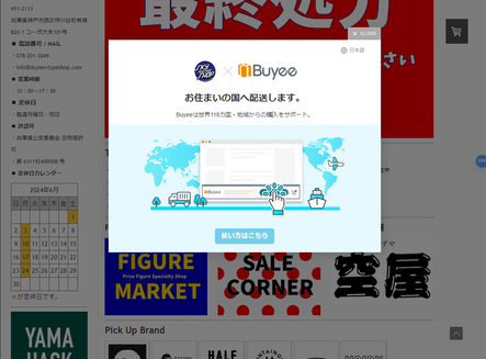 ① A dedicated popup is displayed when accessed from an overseas IP