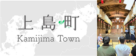 愛媛県越智郡上島町マップと雨乞フィールドワーク
