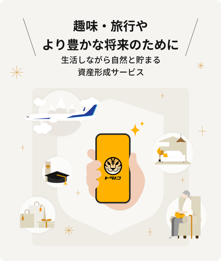 トラノコ