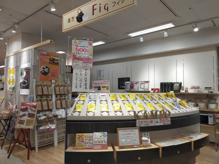 株式会社漢方フィグ　イオン帯広店