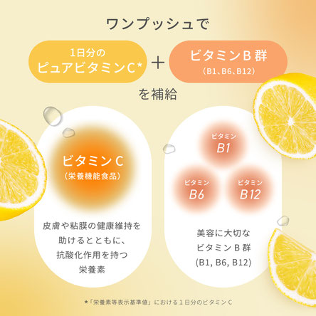 クリアホワイトレモン 成分