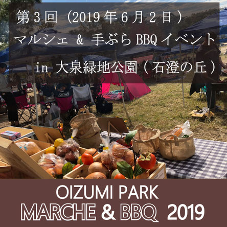 大泉緑地 フリマ 中止