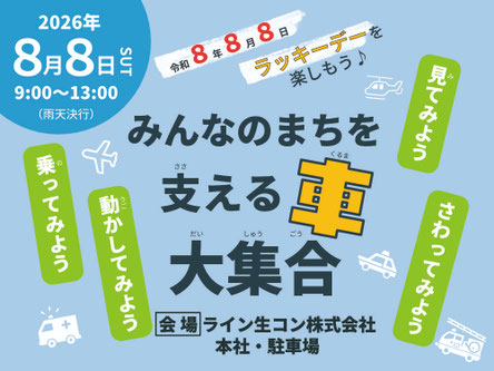 バナータップでリンク先に移動