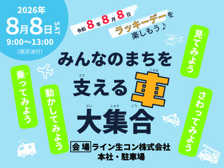 バナータップでリンク先に移動