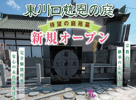 川口市樹木葬