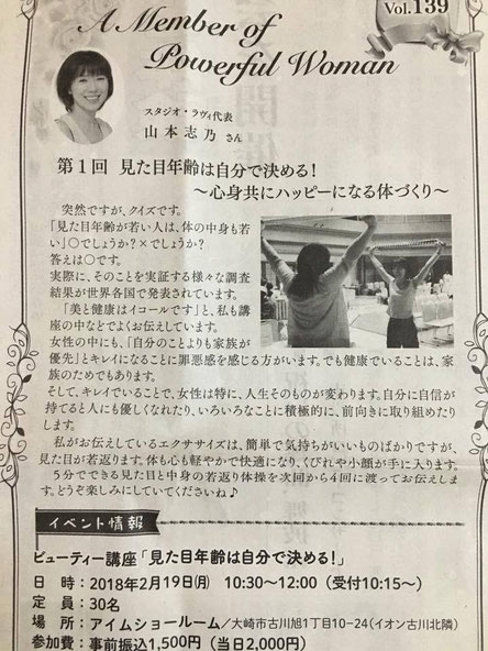 大崎タイムズに紹介いただきました