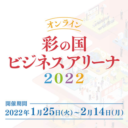 大山畳店も出展しています