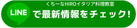 公式LINEで最新情報をチェック！