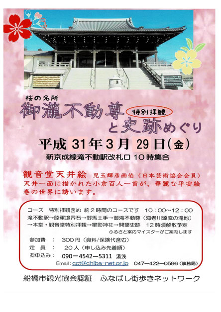 ふなばし街歩きなら ふなばし街歩きネットワーク ふなッ歩 ふなっぽ