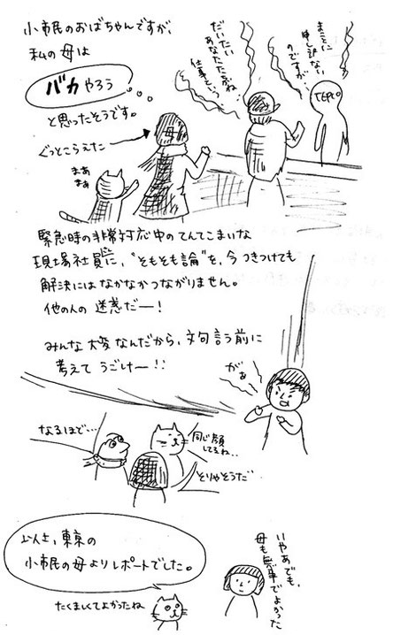みんながんばってるのよ!