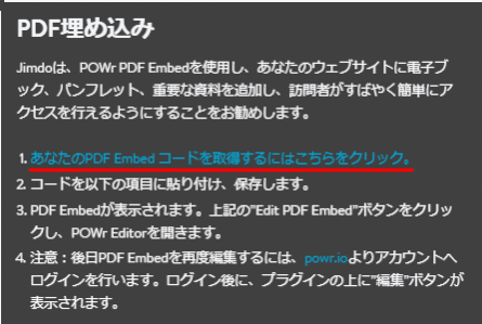 jdg03P_23：あなたのPDF Embedコードを取得するにはこちらをクリック