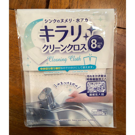 キラリクリーンクロス洗面台のスポンジの置き場所問題。浮かせる収納・隠す収納・我が家の事例
