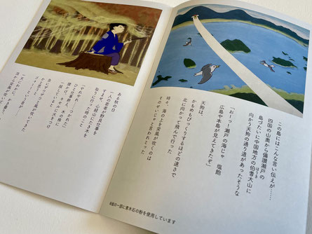 香川県の離島・讃岐広島のむかし話 「心経山・石ものがたり」