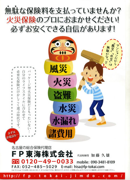 名古屋／設計事務所／家づくり