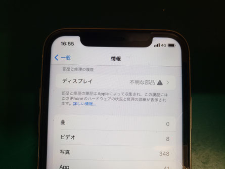 iPhone14の画面修理はApple純正部品修理の方が安い - カバー iPhone14の画面修理はApple純正部品修理の方が安い - カバー