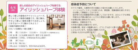 水墨画とアイリッシュハープ