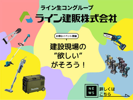 バナータップでリンク先に移動