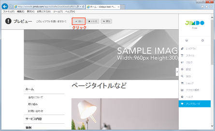 クリックで拡大