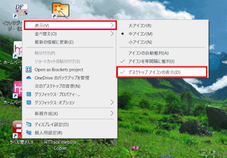 start34:デスクトップアイコンを非表示にする