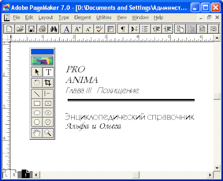 Рис. 4.15. Применение капители